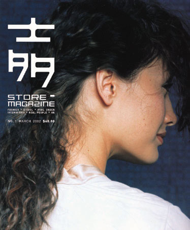 STORE-MAGAZINE-02